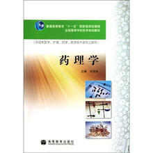 药理学