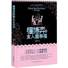懂博弈的女人最幸福