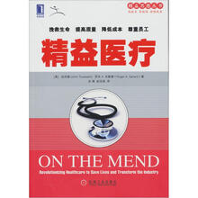 精益医疗