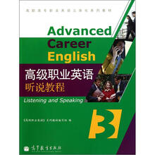 高级职业英语听说教程3（附mp3光盘）