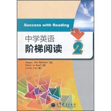 中学英语阶梯阅读2