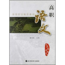 高职语文