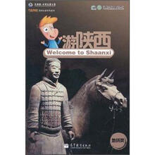 游陕西