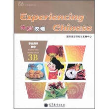 体验汉语初中学生用书3B（附mp3）