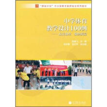 关于中学体育课堂教学设计举隅的毕业论文参考文献格式范文