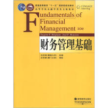 普通高等教育“十一五”国家级规划教材：财务管理基础