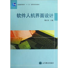 软件人机界面设计（配盘）