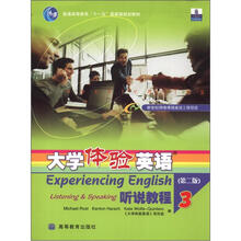 大学体验英语听说教程3(附MP3光盘)(第2版)(新附学生自主学习系统学习卡)