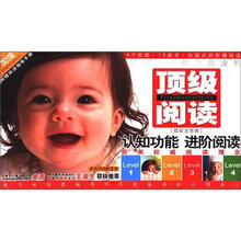 (2012礼品书)顶级阅读·低幼注音版大礼盒