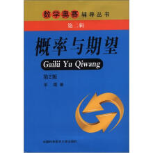 概率与期望