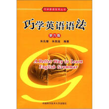 巧学英语语法