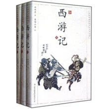 中国古典名著·西游记（套装上中下册）（浮世绘插图版）