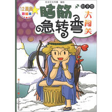 12星座脑筋急转弯大闯关：射手卷