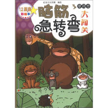 12星座脑筋急转弯大闯关:摩羯卷