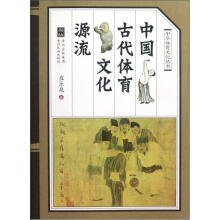 中国古代体育文化源流/中华体育文化丛书