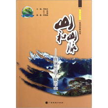 山和山脉：我们所不了解的山/走进大自然系列科普丛书