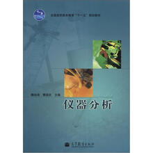 仪器分析（加学习卡）