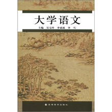 大学语文(配学习卡)