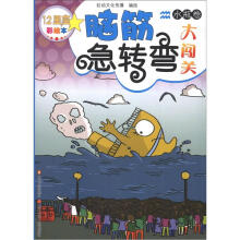 12星座脑筋急转弯大闯关:水瓶卷