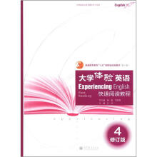 大学体验英语快速阅读教程4（附多媒体学习光盘）（修订版）