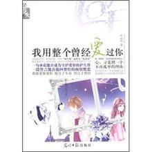 我用整个曾经爱过你