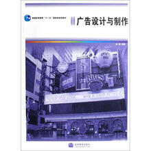 广告设计与制作