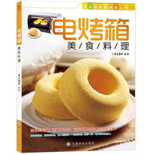 电烤箱美食料理