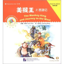 美猴王之西游记(含1CD-ROM)