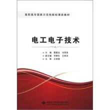 电工电子技术（高职 雷建龙）