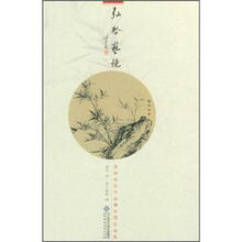 弘启艺境（启功先生作品海外藏珍选集）（精）