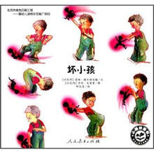 坏小孩