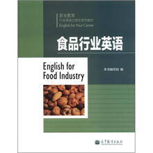 食品行业英语（附MP3）