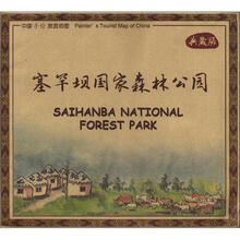 塞罕坝国家森林公园(手绘地图)