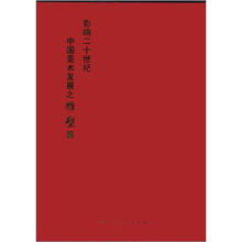 影响二十世纪中国美术发展之雕塑篇
