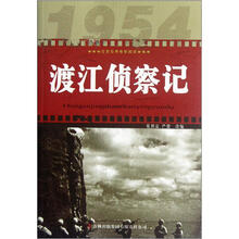 渡江侦察记/红色经典电影阅读