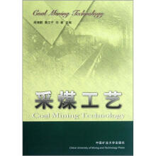 采煤工艺