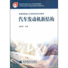汽车发动机新结构