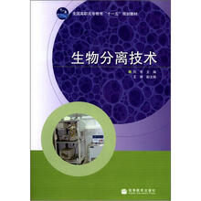 生物分离技术