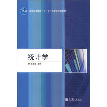 统计学（附学习卡）
