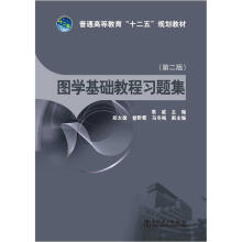 普通高等教育“十二五”规划教材:图学基础教程习题集(第2版)