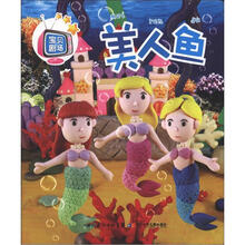 宝贝剧场·美人鱼