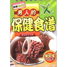 男人的保健食谱