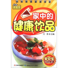 家中的健康饮品