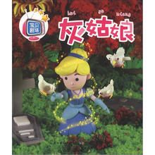 宝贝剧场·灰姑娘