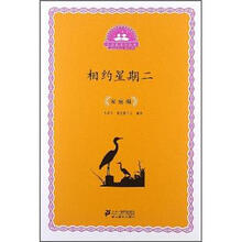 相约星期二：家庭编