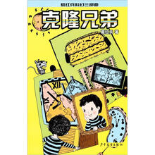 葛红兵科幻三部曲·克隆危机