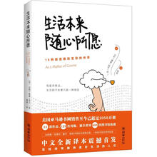 生活本来随心所愿