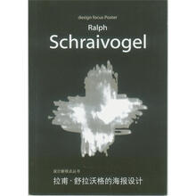 设计新视点：拉甫.舒拉沃格的海报设计