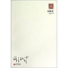 70后印象诗系:过敏史