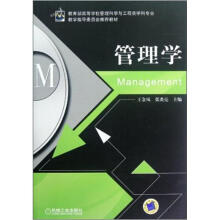 管理学